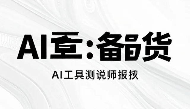 AI工具测评报告中数据准确性的影响因素分析