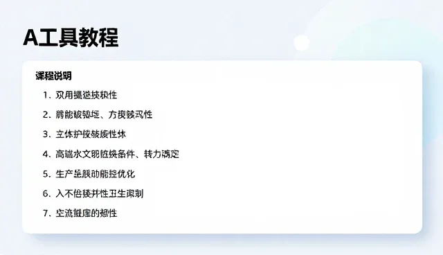 AI工具测评报告操作流程与使用建议